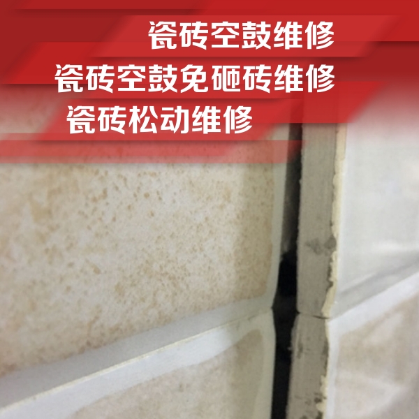 省直辖县级瓷砖空鼓维修公司分享瓷砖胶薄贴法的具体操作步骤
